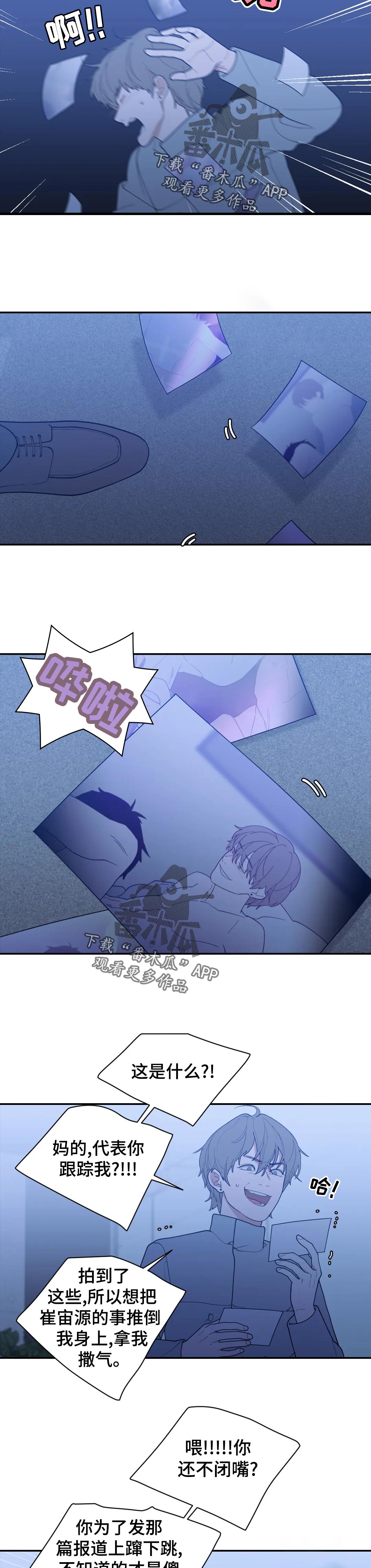 观后感漫画,第165章：开除3图