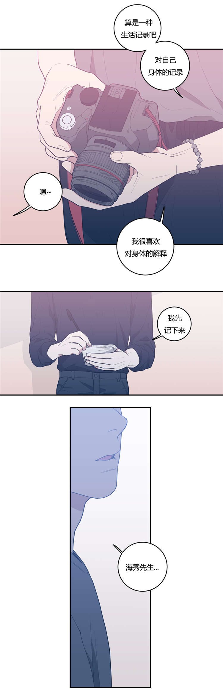 观后感漫画,第21章：来电5图