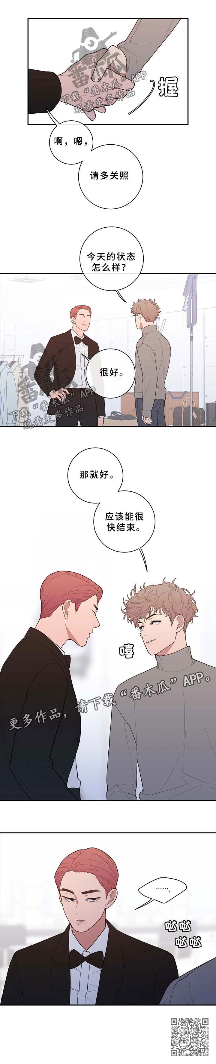 观后感200字左右漫画,第78章：只有我没走出来2图