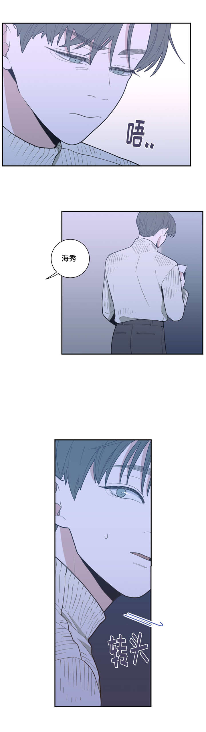 观后感漫画,第37章：去你家吗2图