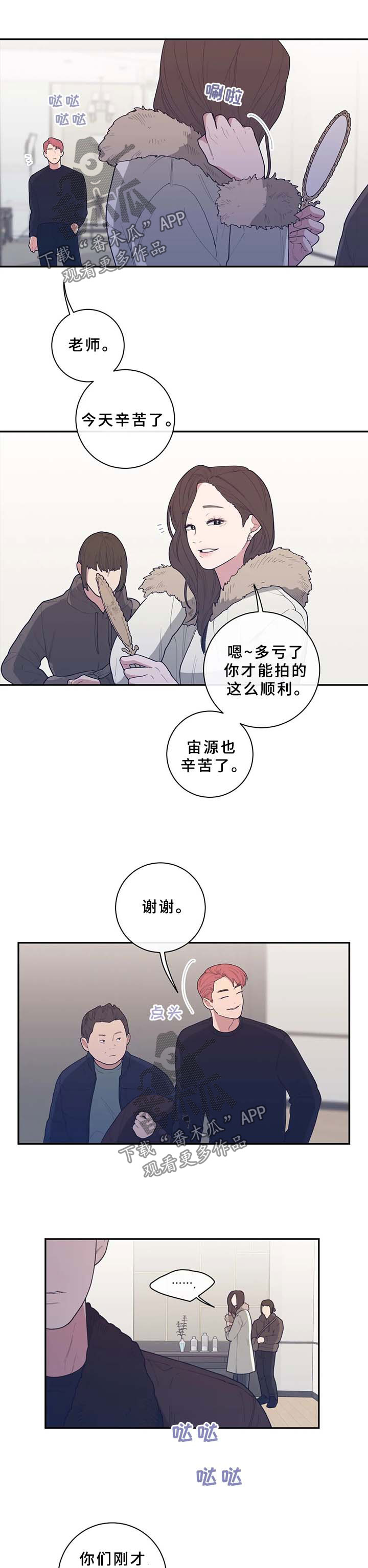观后感400字优秀作文漫画,第69章：工作结束2图