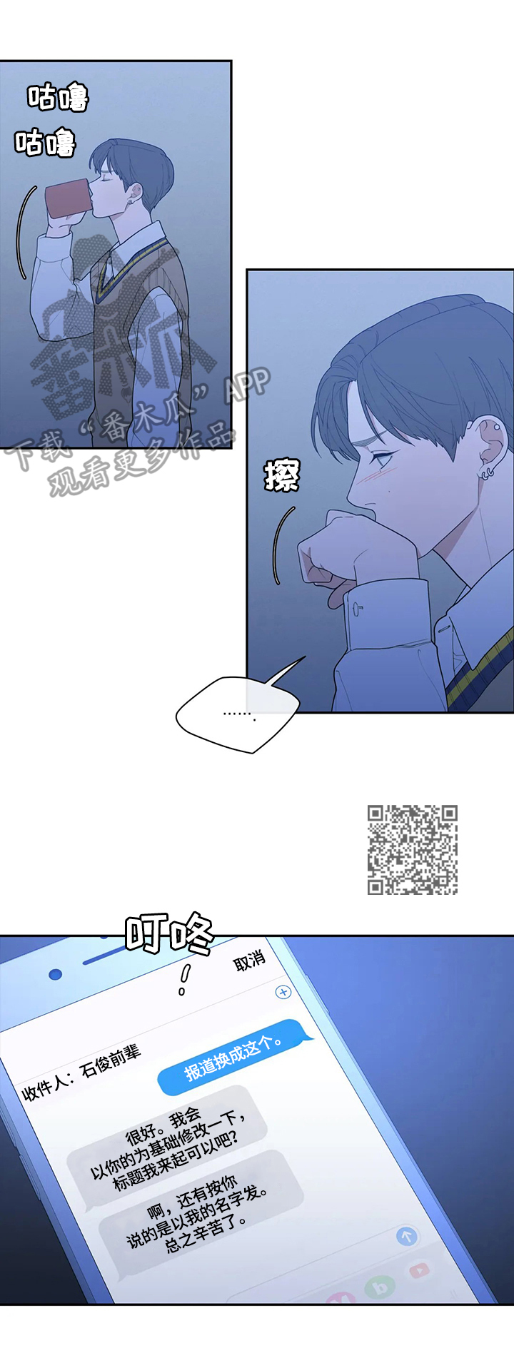 观后感漫画,第123章：真有趣2图