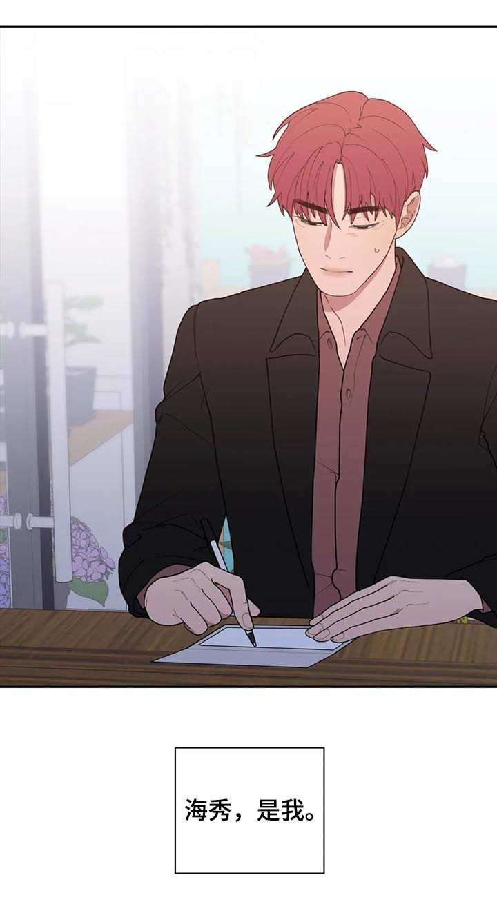 观后感漫画,第181章：你是我的梦想2图