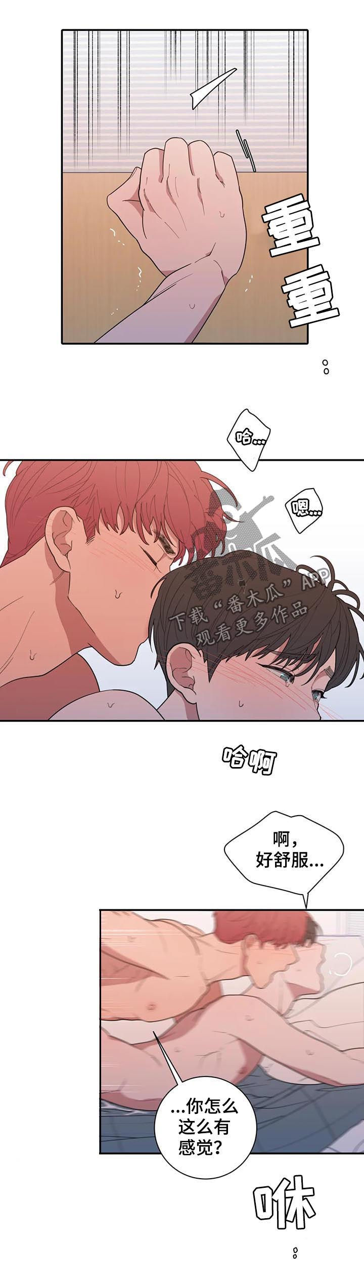 观后感漫画,第198章：你说了很多遍4图