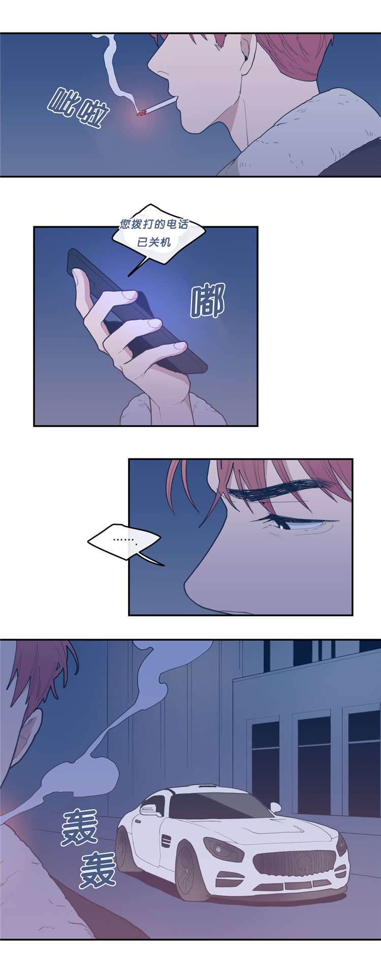 观后感300字作文漫画,第25章：发现2图