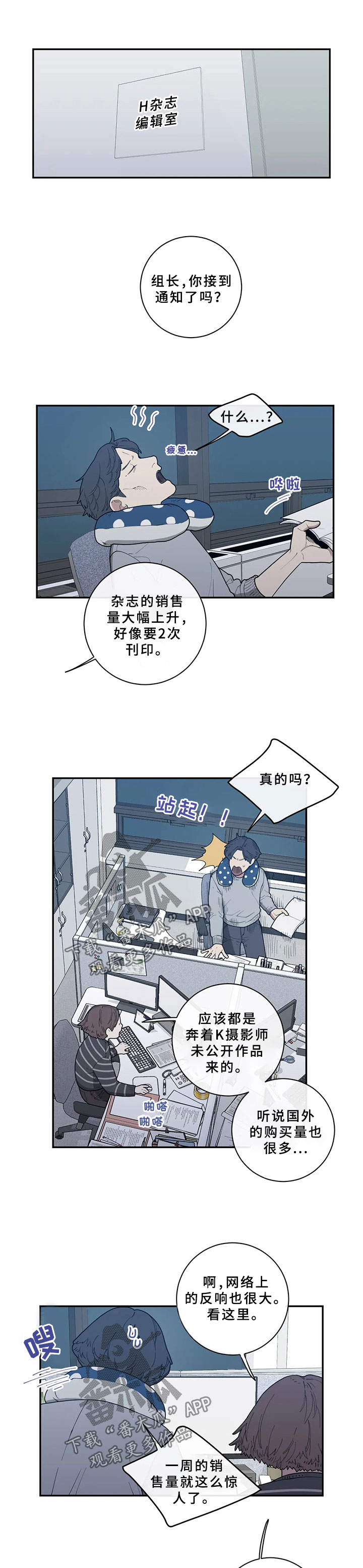 观后感漫画,第55章：兄弟1图