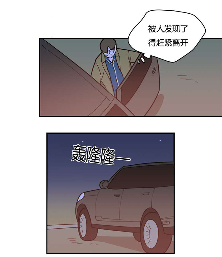 观后感开头漫画,第11章：喜欢3图