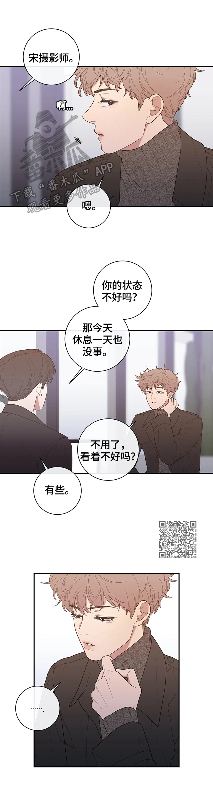 观后感提纲漫画,第121章：心思3图