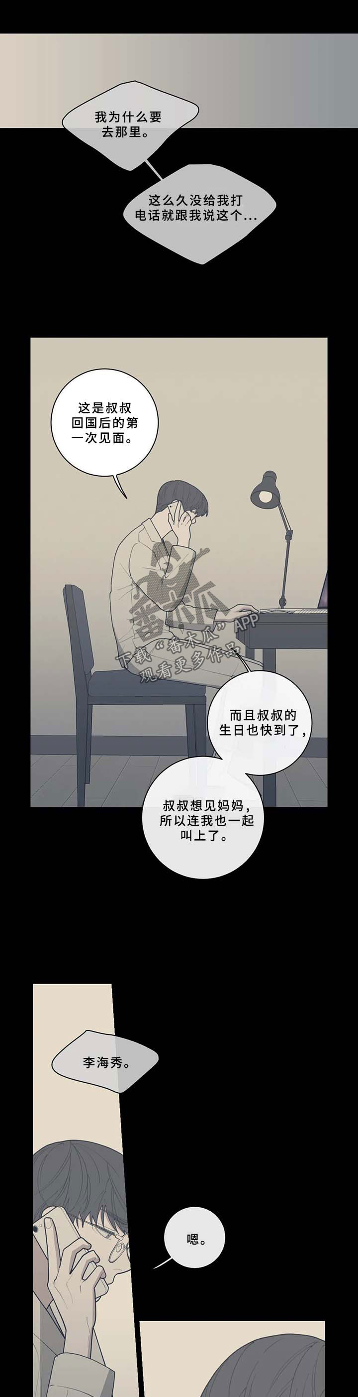 观后感提纲漫画,第57章：分手的理由1图