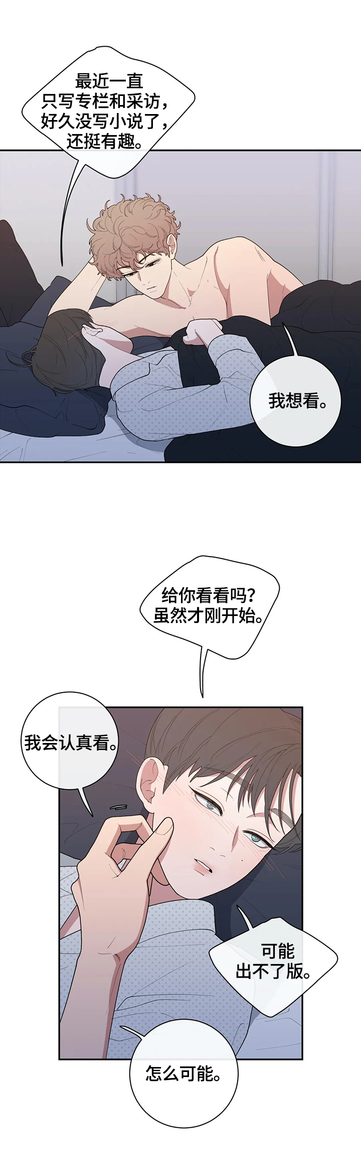 观后感漫画,第93章：疯狂的事2图