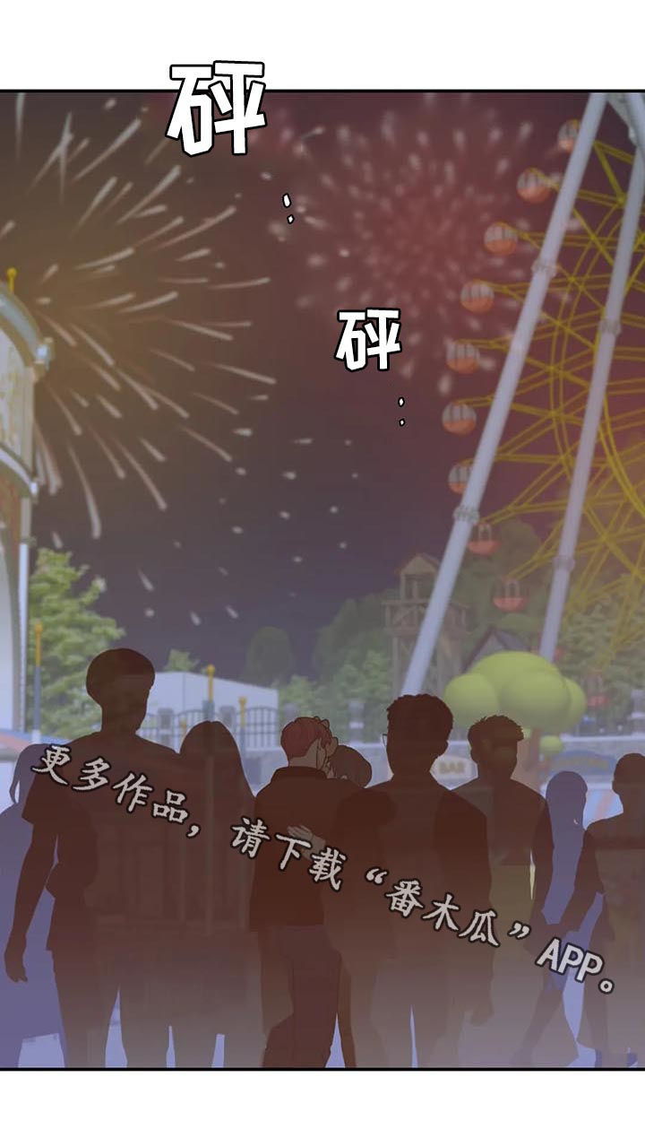 观后感漫画,第205章：对的答案（完结）2图