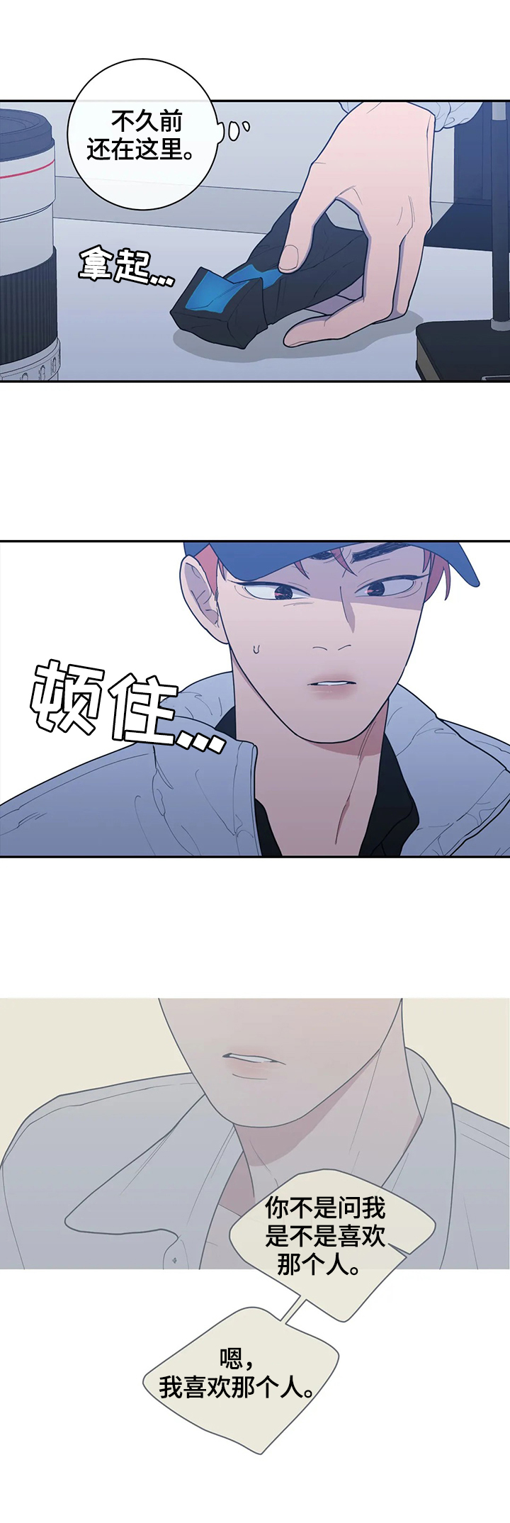 观后感提纲漫画,第117章：质问1图
