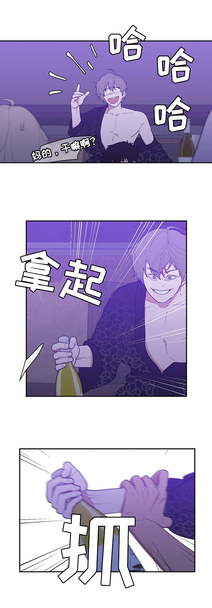 观后感漫画,第114章：我来做3图