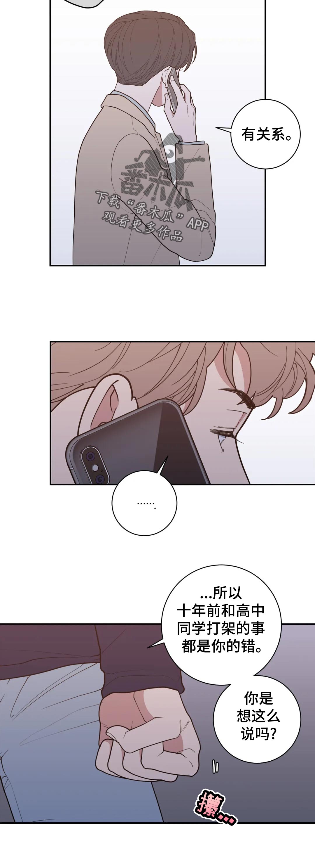 观后感提纲漫画,第157章：有影响吗5图