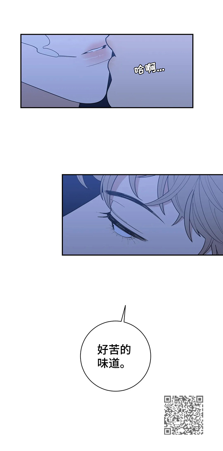 观后感漫画,第144章：苦涩的味道3图