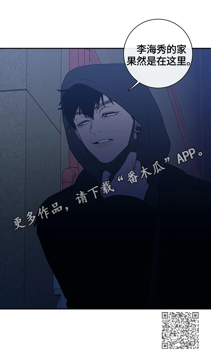 观后感大全漫画,第118章：跟踪1图