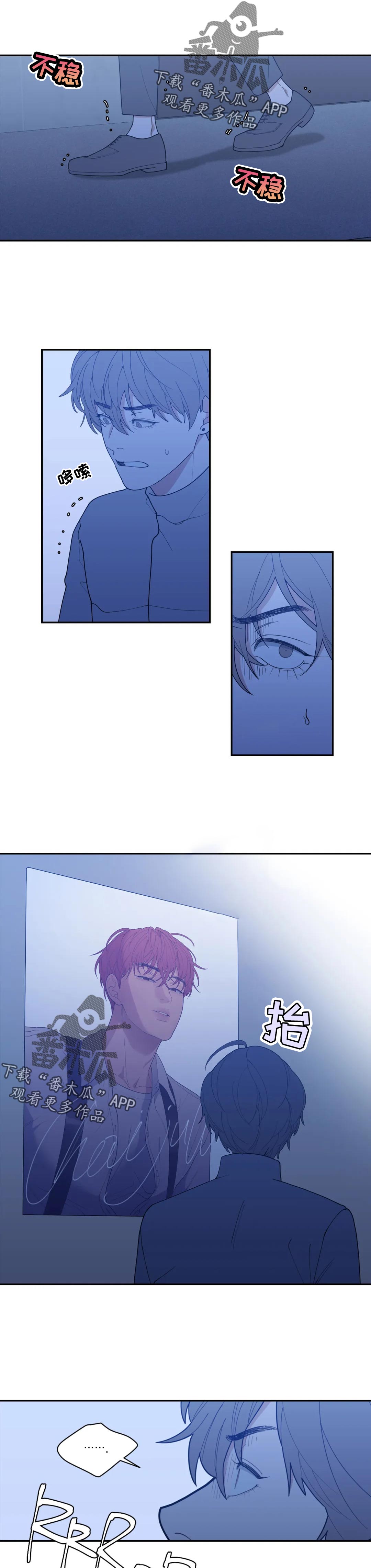 观后感漫画,第165章：开除1图