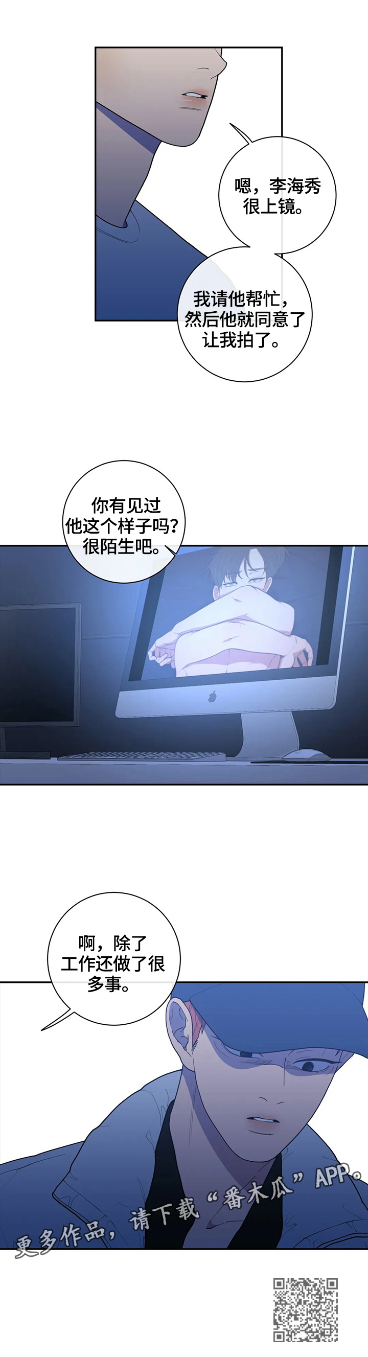 观后感提纲漫画,第117章：质问5图