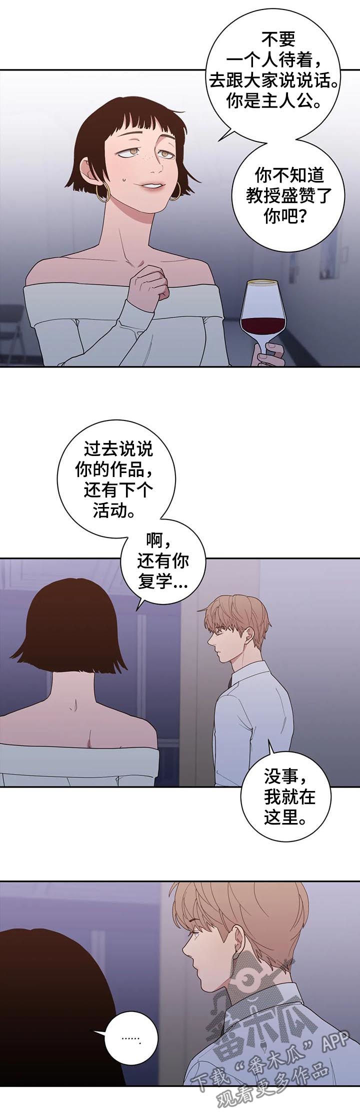 观后感漫画,第183章：他不会来的4图