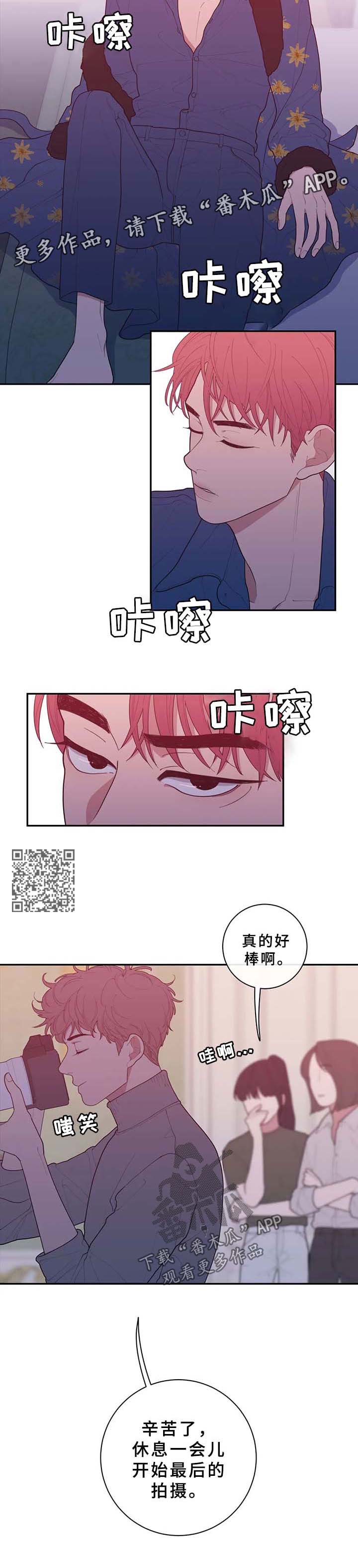 观后感400字优秀作文漫画,第81章：烦躁3图