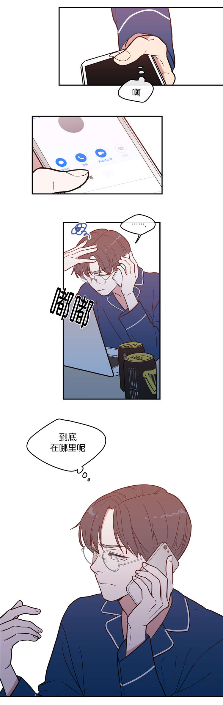 观后感400字优秀作文漫画,第8章：失踪1图