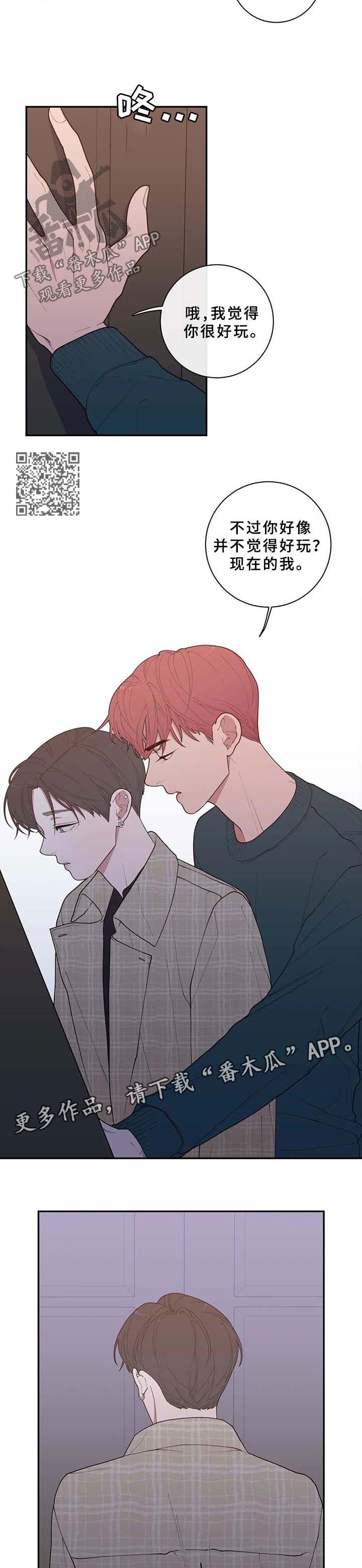 观后感漫画,第84章：洗头3图