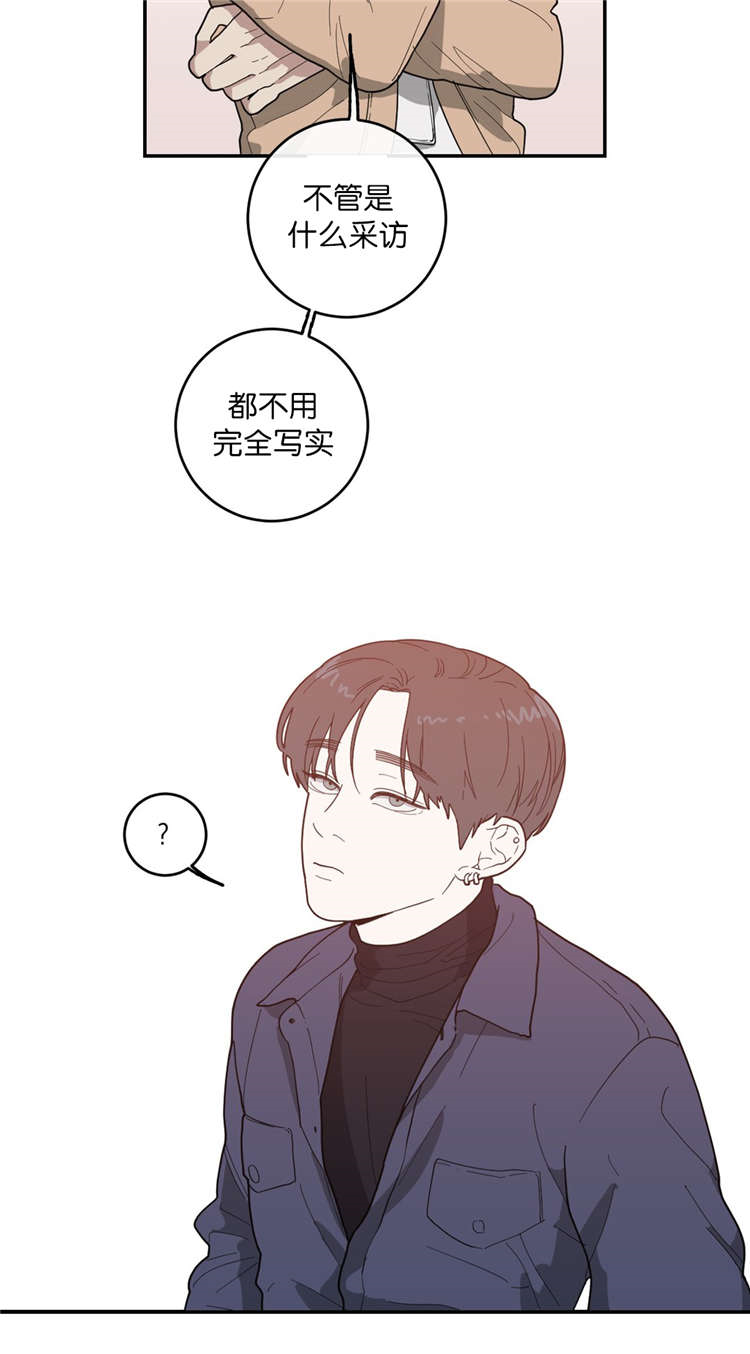 观后感漫画,第16章：第二次采访2图