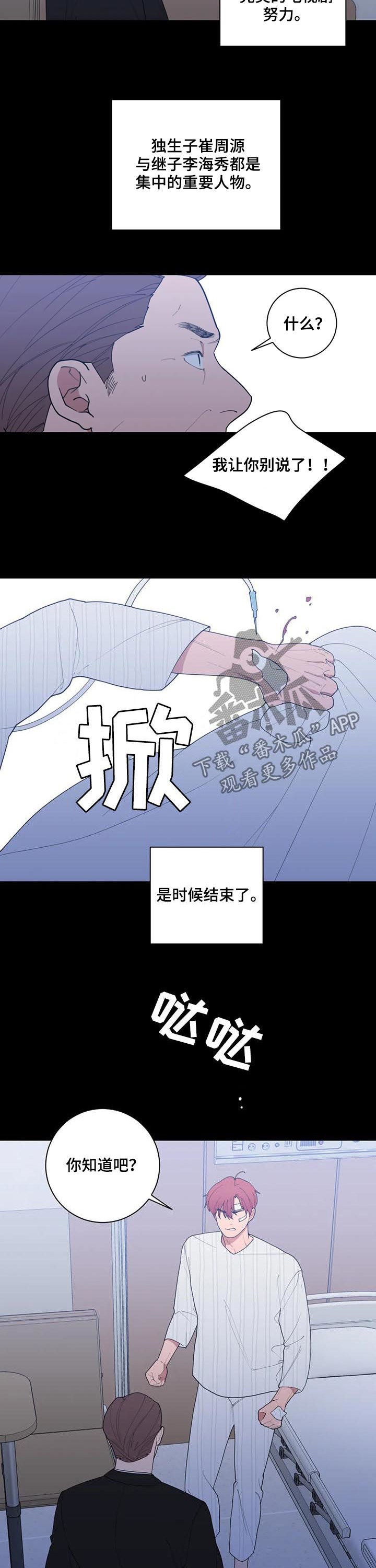 观后感作文300字漫画,第193章：戏剧3图