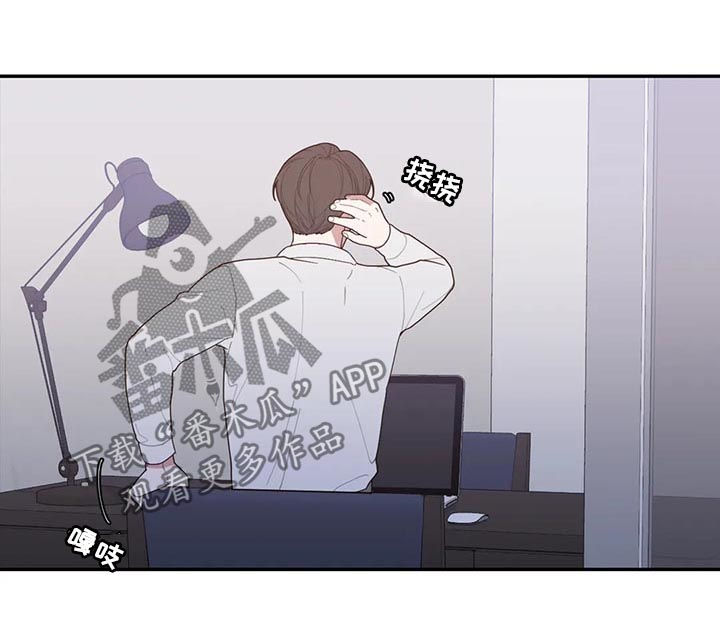 观后感漫画,第187章：采访4图