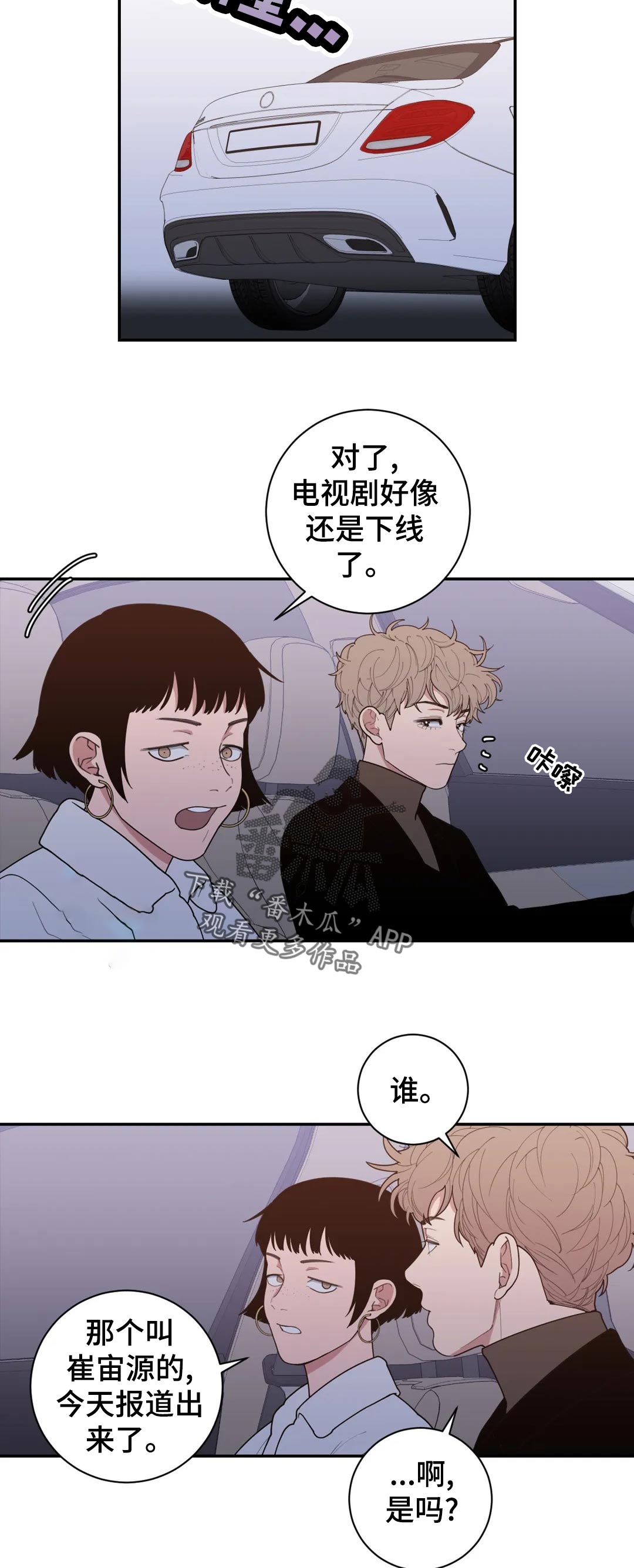 观后感漫画,第166章：知道4图