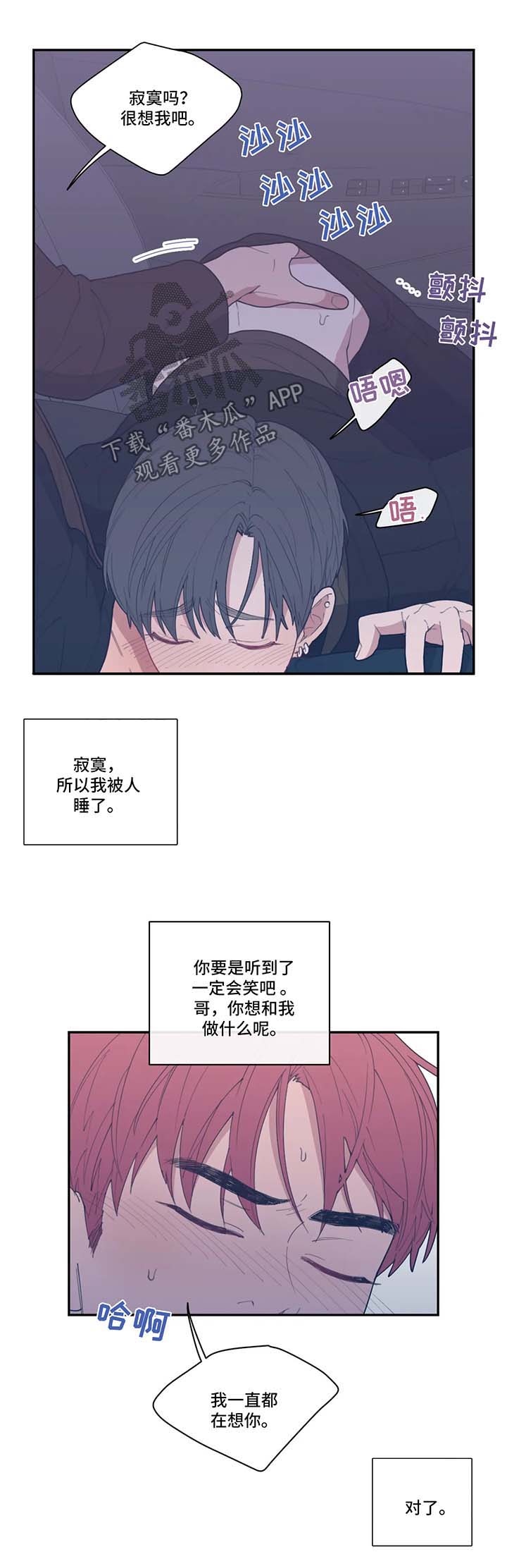 观后感漫画,第52章：拒绝2图