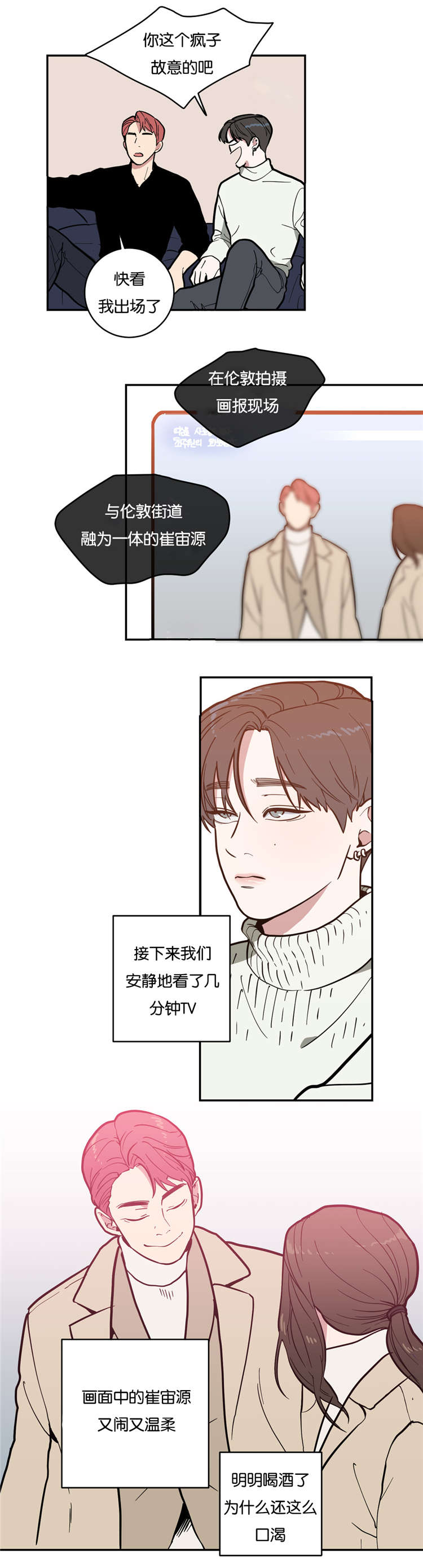 观后感英语单词怎么写漫画,第3章：无法抗拒3图