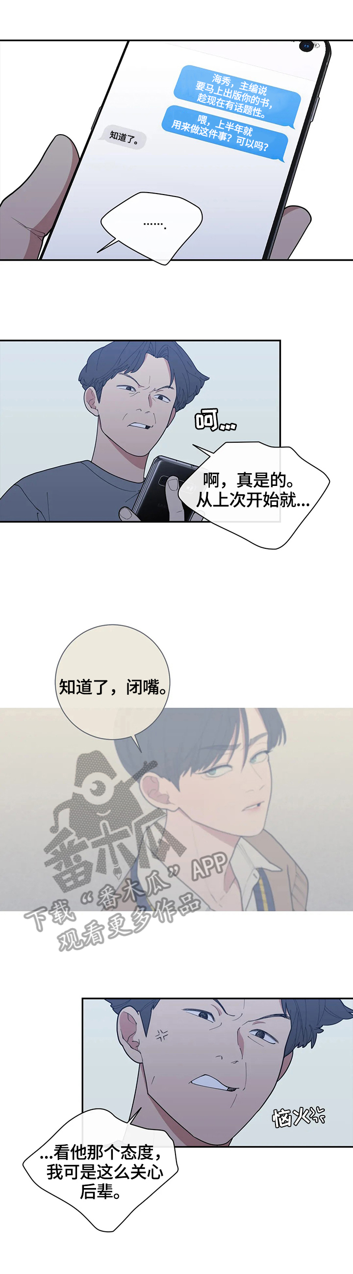 观后感漫画,第126章：办法3图