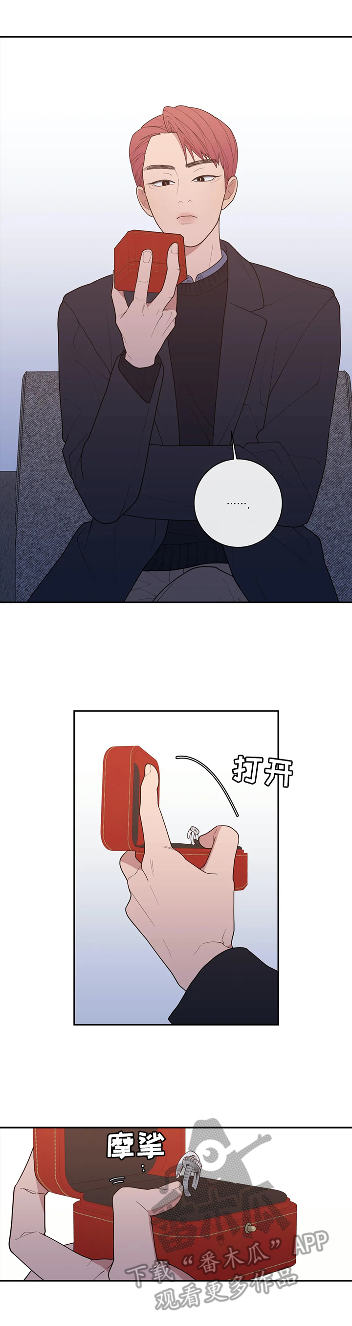 观后感漫画,第124章：威胁5图