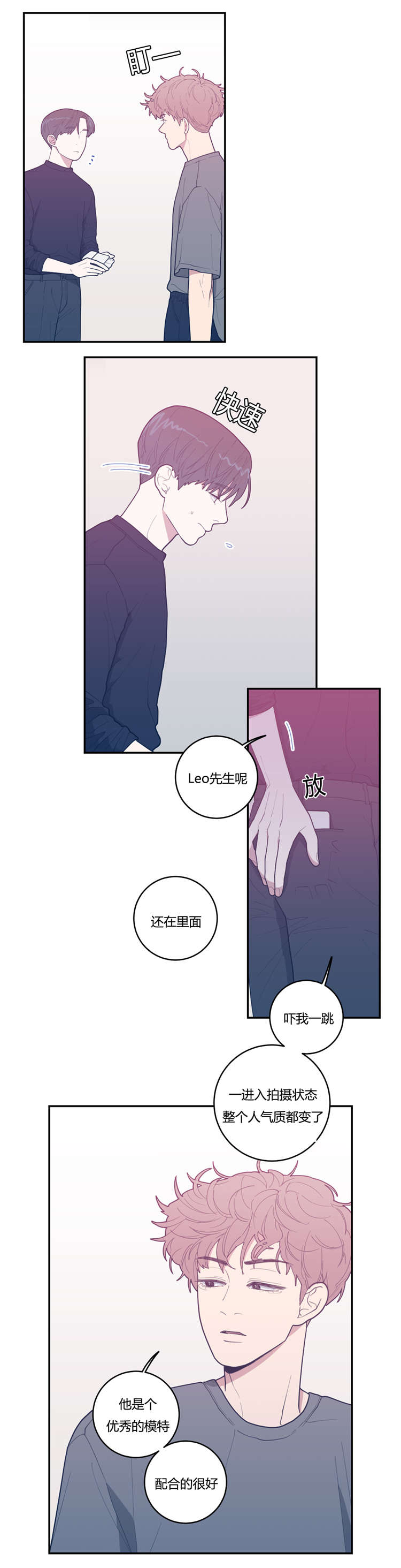 观后感漫画,第23章：作品3图