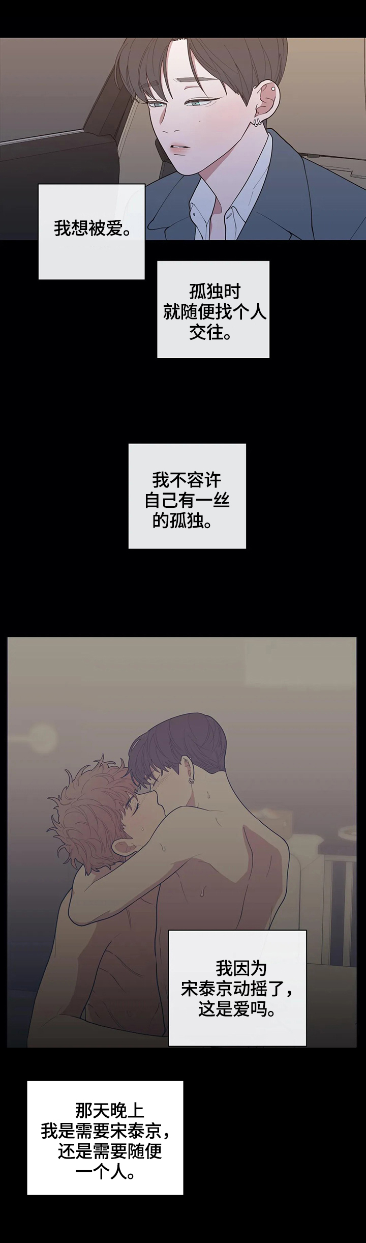 观后感漫画,第111章：看着很孤独2图