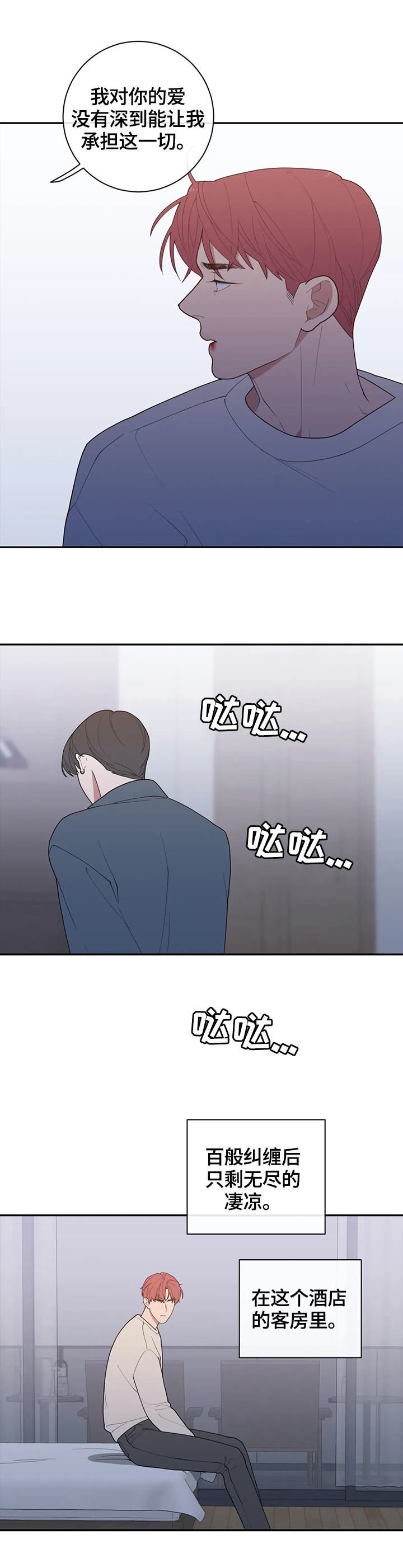 观后感400字优秀作文漫画,第104章：属于我们的结局2图