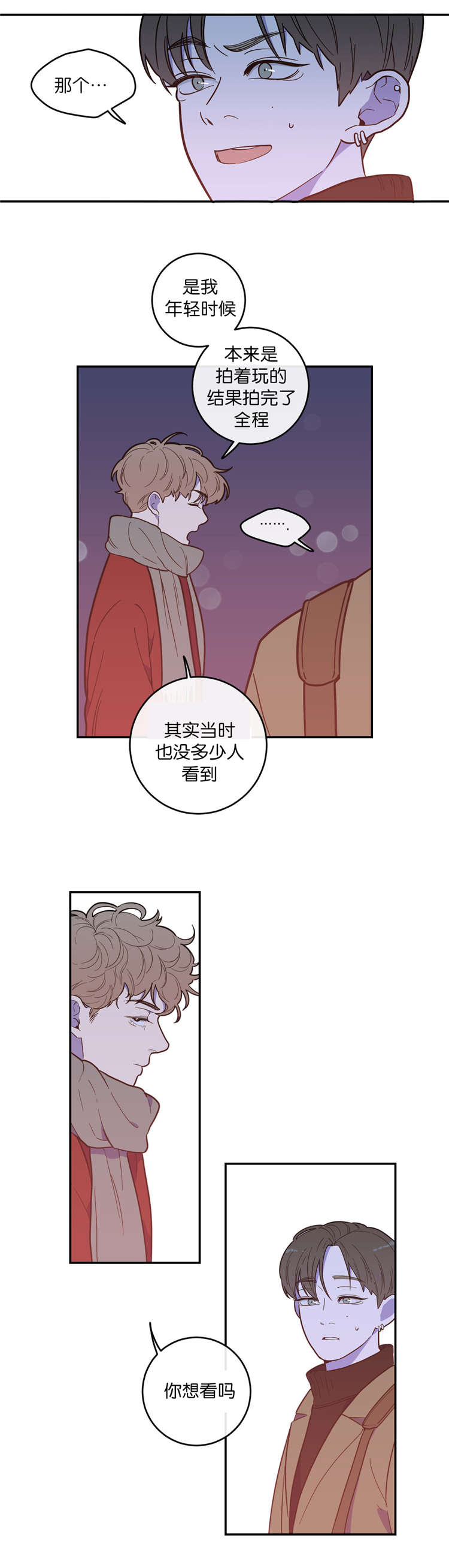 观后感的评价量化表怎么做漫画,第7章：影片1图