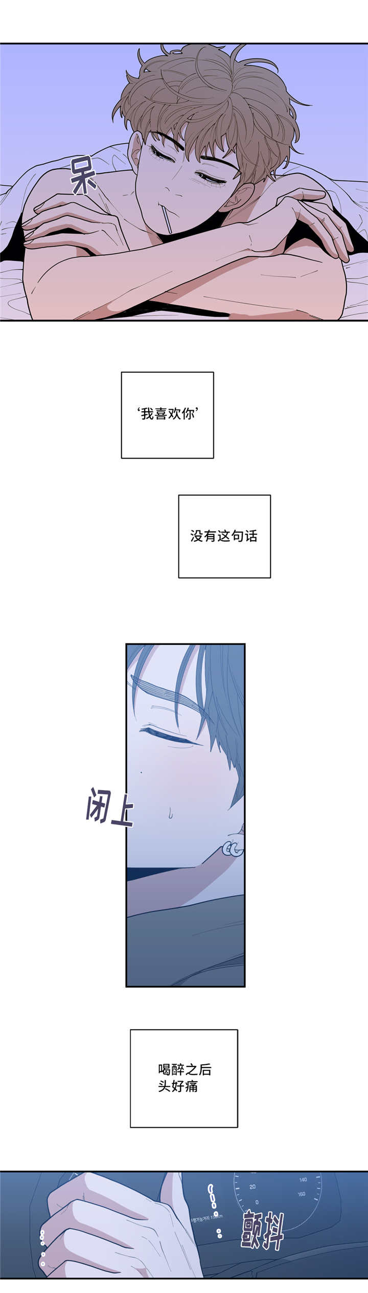 观后感200字简短漫画,第44章：火热冷却1图