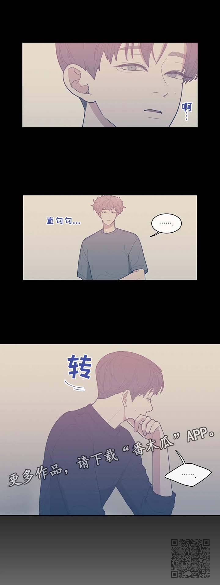 观后感200字简短漫画,第53章：照片1图