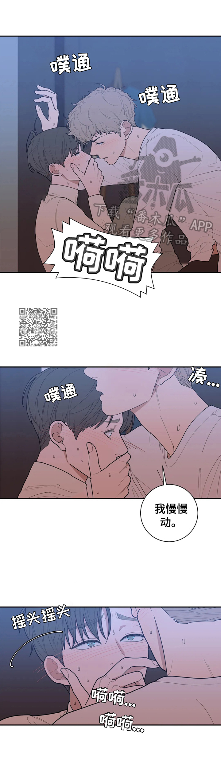 观后感漫画,第147章：意识到了5图