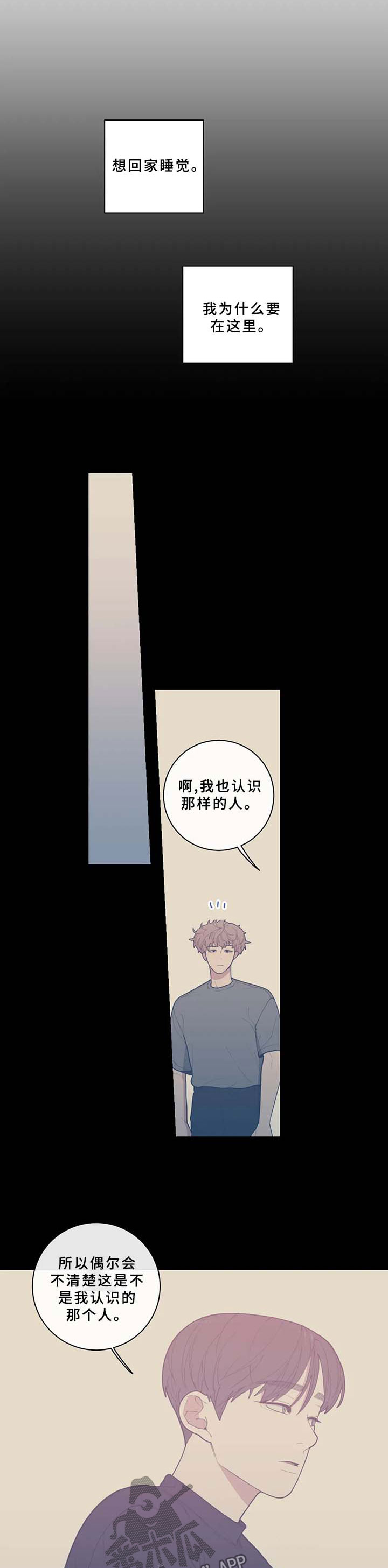 观后感600字模板漫画,第58章：只有我在不安3图