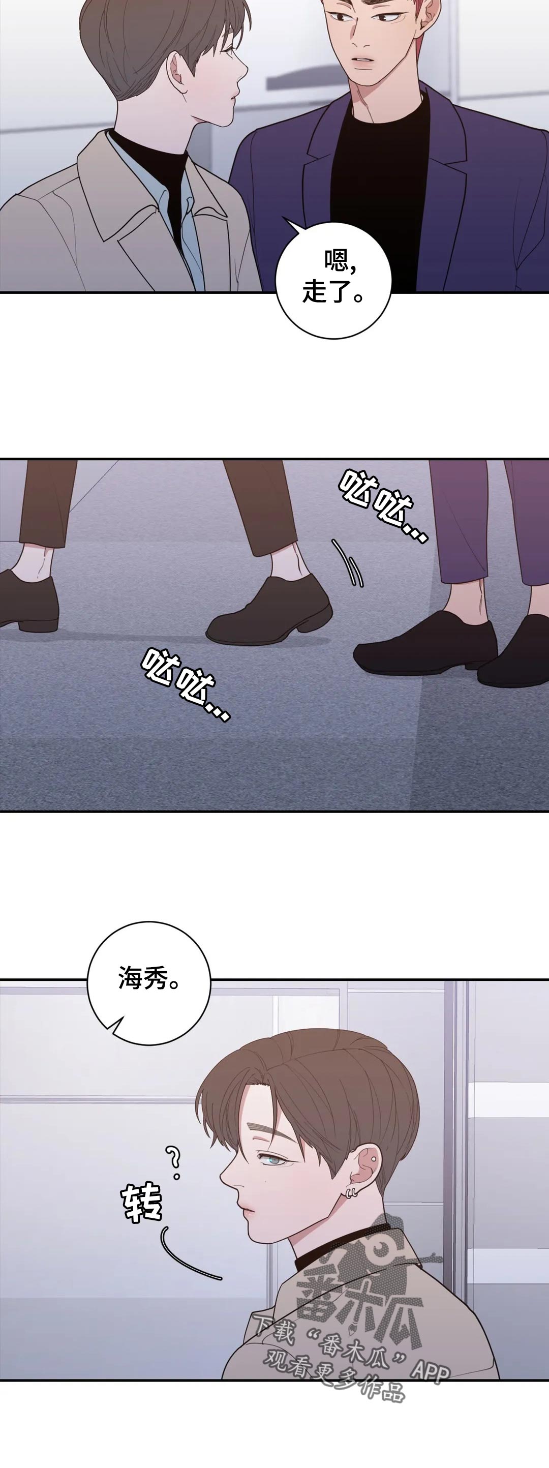 观后感提纲漫画,第162章：提前祝贺5图
