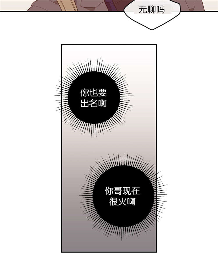 观后感400字优秀作文漫画,第16章：第二次采访3图