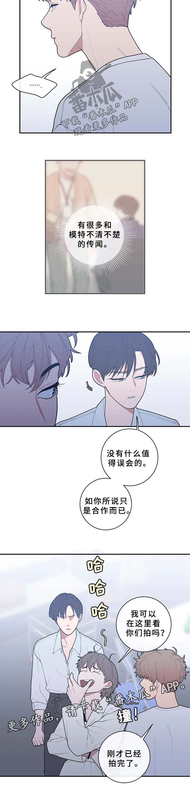 观后感漫画,第75章：碍眼2图