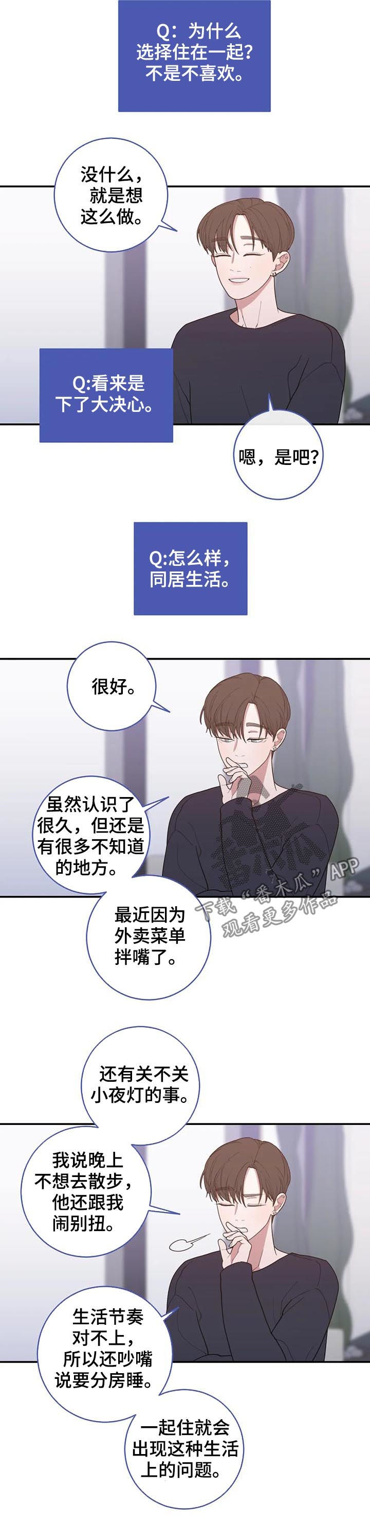 观后感350字作文漫画,第203章：近况3图