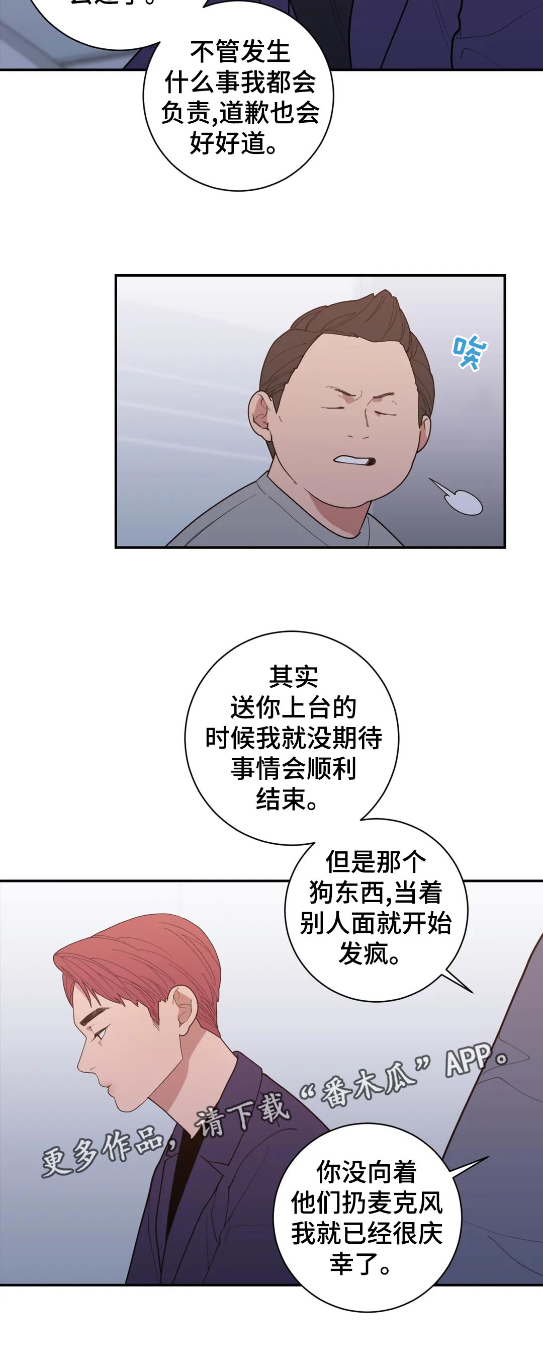 观后感400字优秀作文漫画,第159章：希望1图