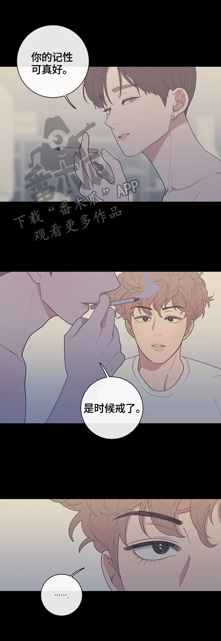 观后感漫画,第116章：找上门2图