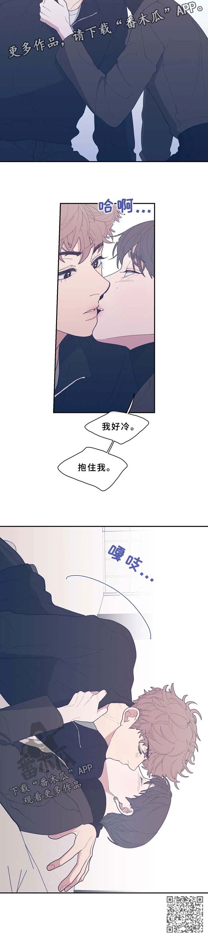 观后感漫画,第62章：抱住我5图