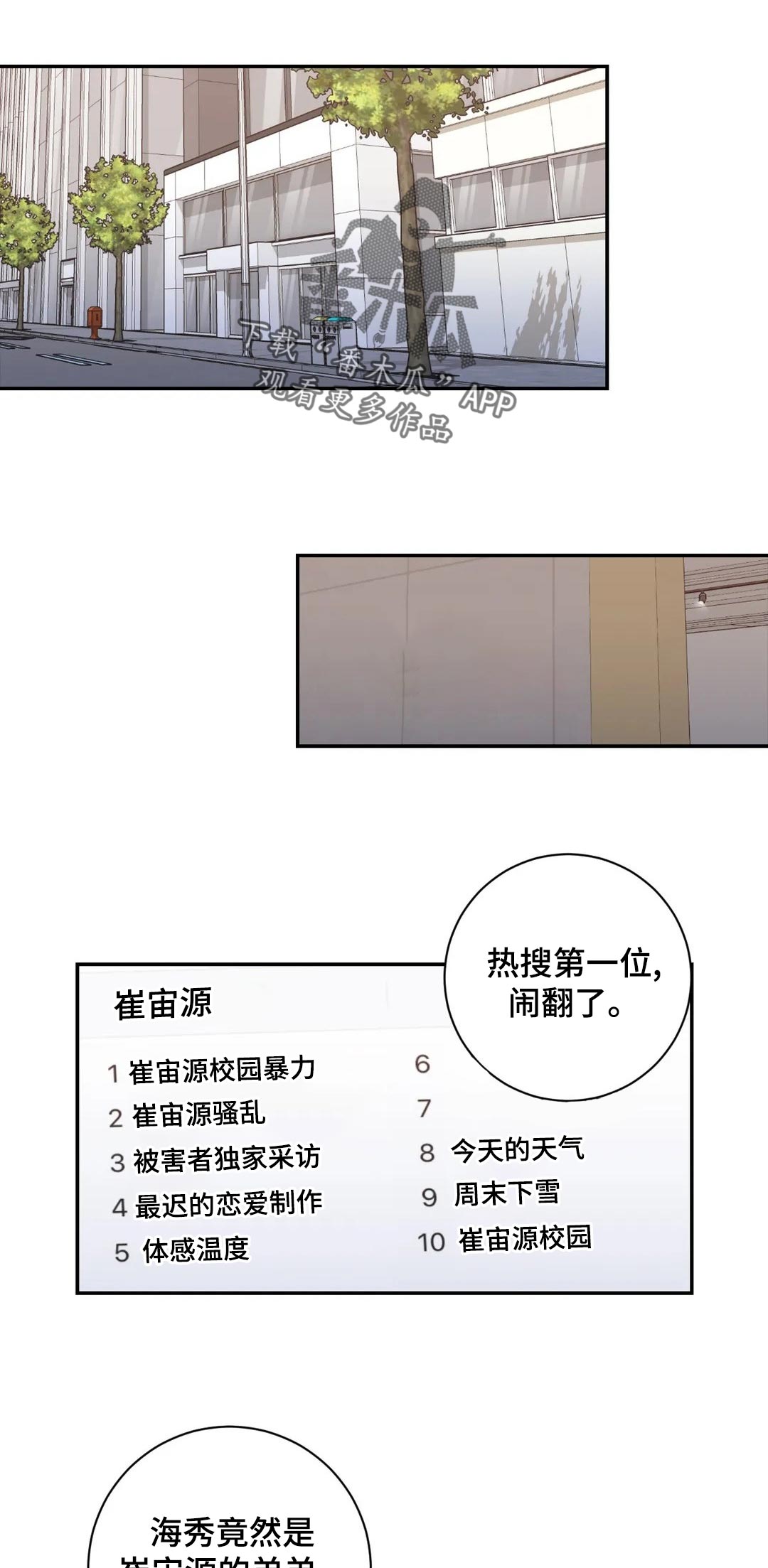 观后感提纲漫画,第157章：有影响吗1图